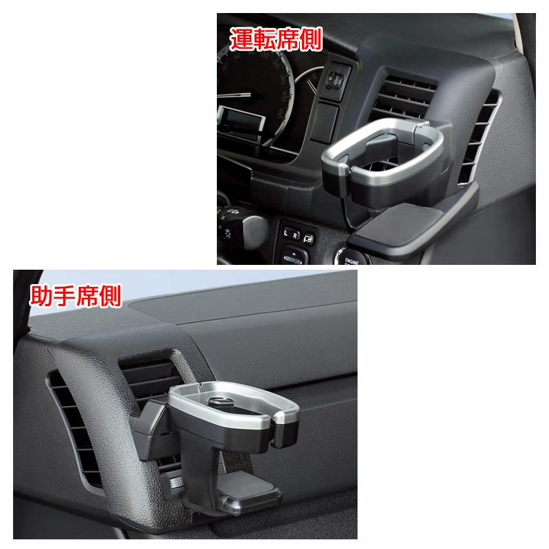 ハイエース 200系 4型/5型/6型/7型/8型 専用 ドリンクホルダー 【運転席側+助手席側セット】 車種専用設計 ヤック SY-HA1+SY-HA3