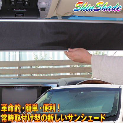 サンシェード オデッセイ RC1 RC2 フロント 車用 シンシェード 常時取付型 日除け 駐車 車中泊 ShinShade CH-1155 shinplus