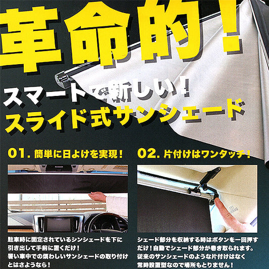 サンシェード オデッセイ RC1 RC2 フロント 車用 シンシェード 常時取付型 日除け 駐車 車中泊 ShinShade CH-1155 shinplus