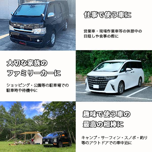 サンシェード オデッセイ RC1 RC2 フロント 車用 シンシェード 常時取付型 日除け 駐車 車中泊 ShinShade CH-1155 shinplus