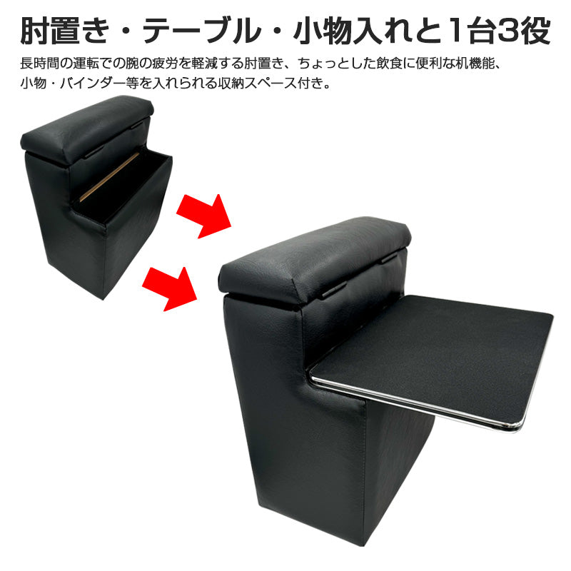 プロボックス サクシード 160系 テーブル付コンソール ガソリン車専用 専用設計 肘置き 収納 日本製 アームレスト BPS-2Z 巧工房