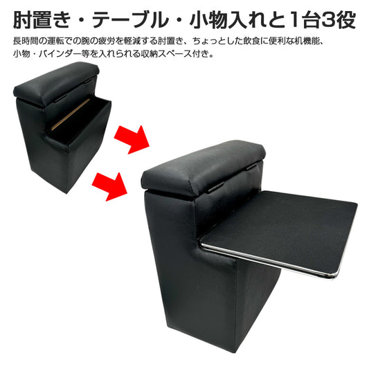 プロボックス サクシード 160系 テーブル付コンソール ガソリン車専用 専用設計 肘置き 収納 日本製 アームレスト BPS-2Z 巧工房