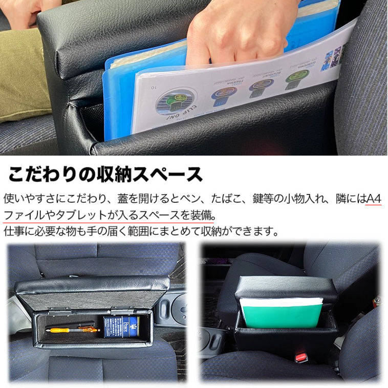プロボックス サクシード 160系 テーブル付コンソール ガソリン車専用 専用設計 肘置き 収納 日本製 アームレスト BPS-2Z 巧工房