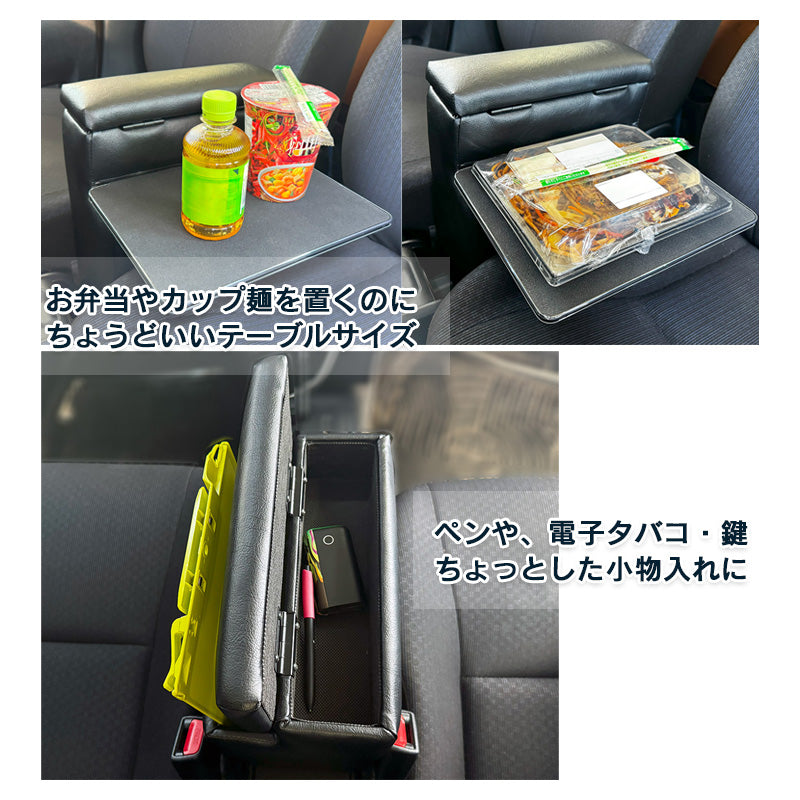 プロボックス サクシード 160系 テーブル付コンソール ガソリン車専用 専用設計 肘置き 収納 日本製 アームレスト BPS-2Z 巧工房