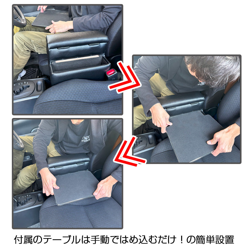 プロボックス サクシード 160系 テーブル付コンソール ガソリン車専用 専用設計 肘置き 収納 日本製 アームレスト BPS-2Z 巧工房