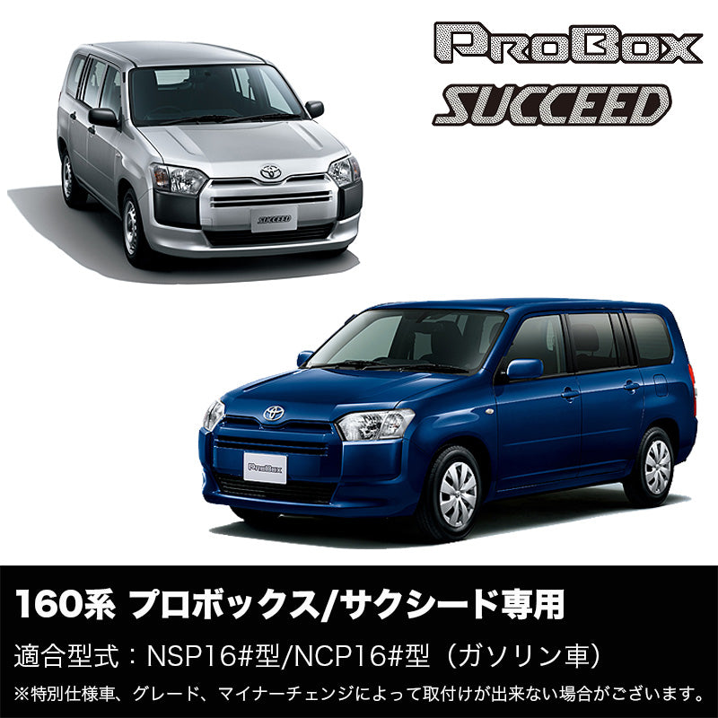 プロボックス サクシード 160系 テーブル付コンソール ガソリン車専用 専用設計 肘置き 収納 日本製 アームレスト BPS-2Z 巧工房