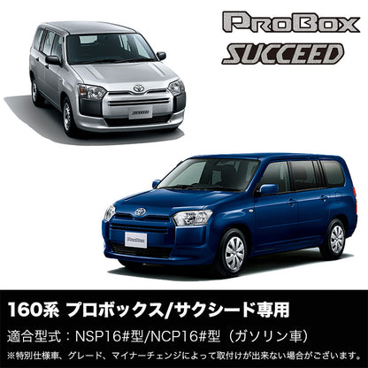 プロボックス サクシード 160系 テーブル付コンソール ガソリン車専用 専用設計 肘置き 収納 日本製 アームレスト BPS-2Z 巧工房