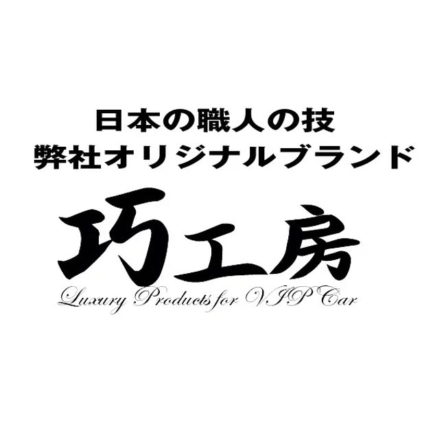 シエンタ コンソールボックス アームレスト コンソール 10系 170系 肘置き カスタム 収納 パーツ 巧工房 日本製 BSIEN-1