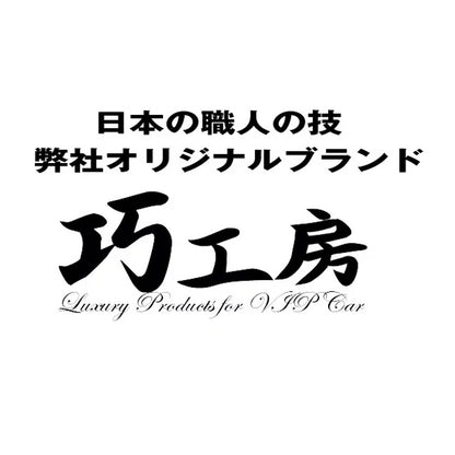 シエンタ コンソールボックス アームレスト コンソール 10系 170系 肘置き カスタム 収納 パーツ 巧工房 日本製 BSIEN-1