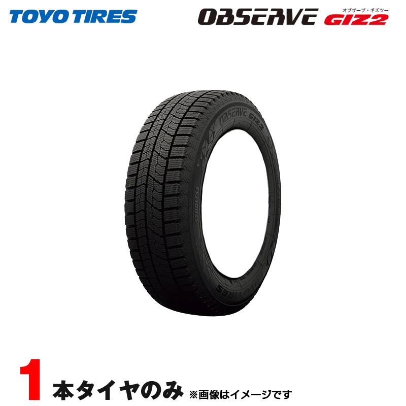 185/65R15 92Q XL 1本 スタッドレスタイヤ 冬タイヤ オブザーブ ギズ2 トーヨータイヤ GIZ2