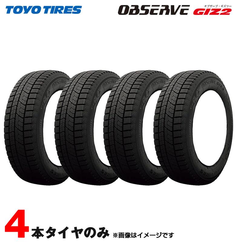 185/65R15 92Q XL 4本セット スタッドレスタイヤ 冬タイヤ オブザーブ ギズ2 トーヨータイヤ GIZ2