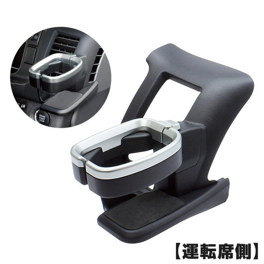 ハイエース 200系 4型/5型/6型/7型/8型 専用 ドリンクホルダー 【運転席用】 車種専用設計 ヤック SY-HA1